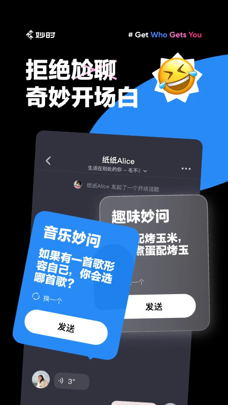 ʱapp罻v2.18.1ͼ2