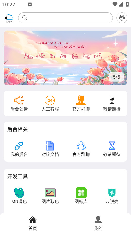 Ȥ녰b v1.1.3؈D6