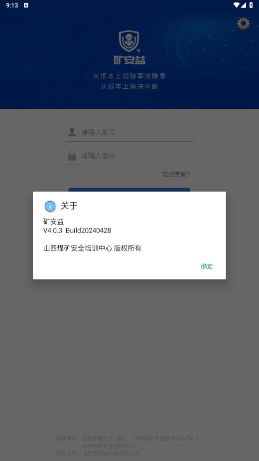 app°汾v4.0.3 2024ͼ0