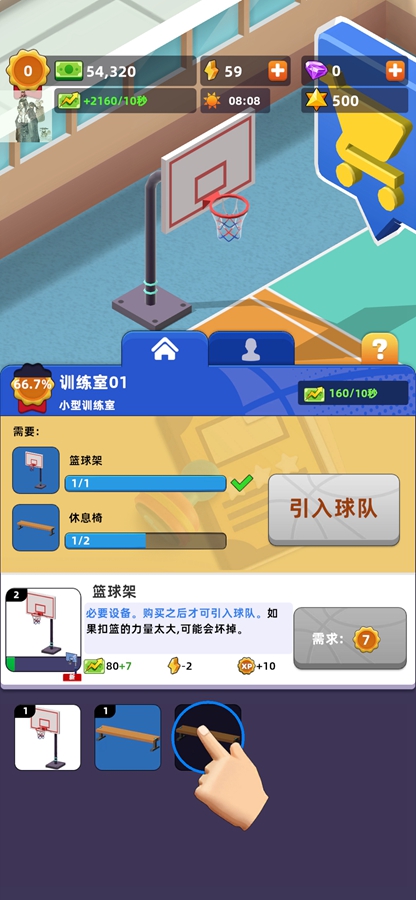 򾺼ƽ(Idle Basketball Arena Tycoon)v1.5.1ͼ2