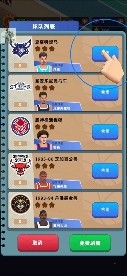 򾺼ƽ(Idle Basketball Arena Tycoon)v1.5.1ͼ3