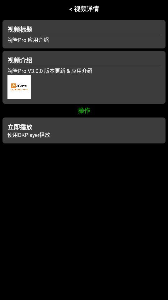 proapp v3.0.1ͼ3