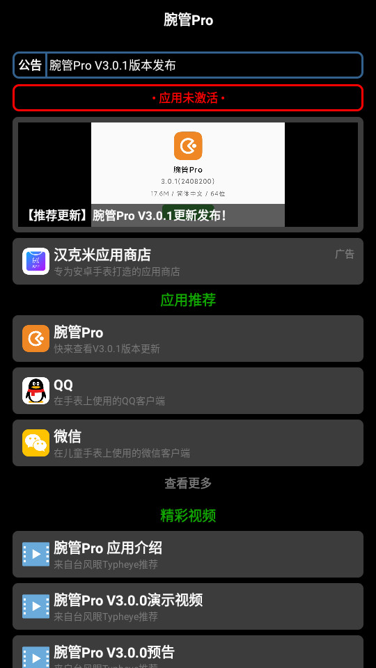 proapp v3.0.1ͼ2