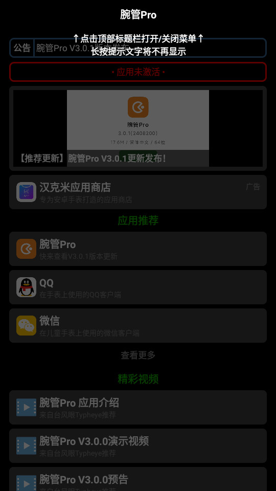 proapp v3.0.1ͼ1