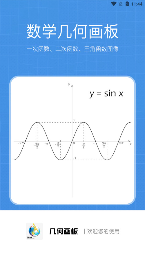 λֻѰv4.4.9 ׿ͼ0