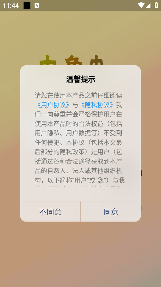 ǳ汳ʰװ v1.1.2ͼ3