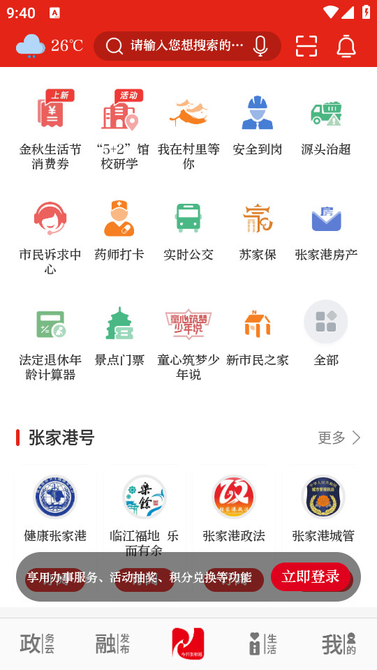 żҸappٷ v6.9.1ͼ0