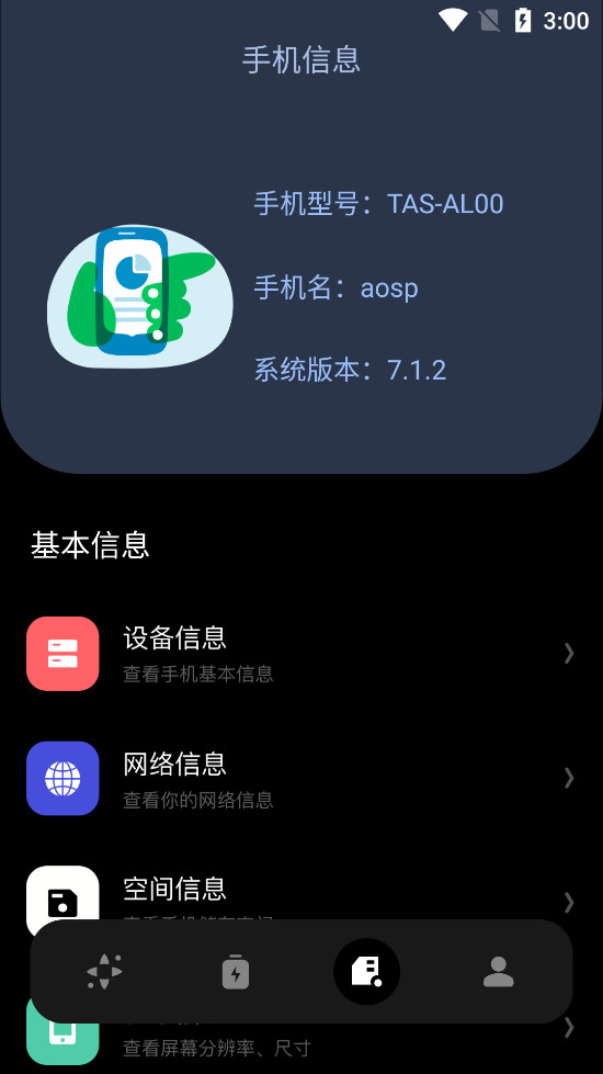 Чappװ°v1.3ͼ2