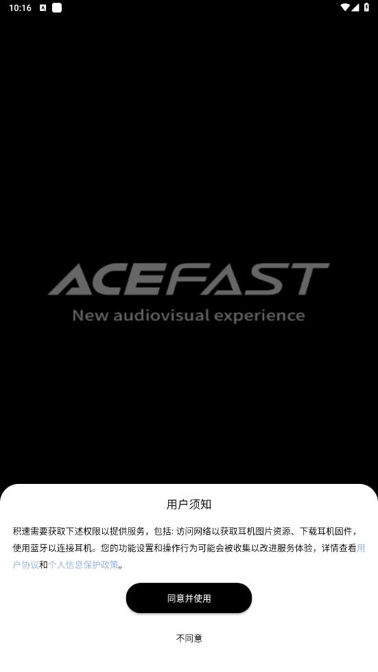 ACEFASTappv1.1.0 °ͼ4