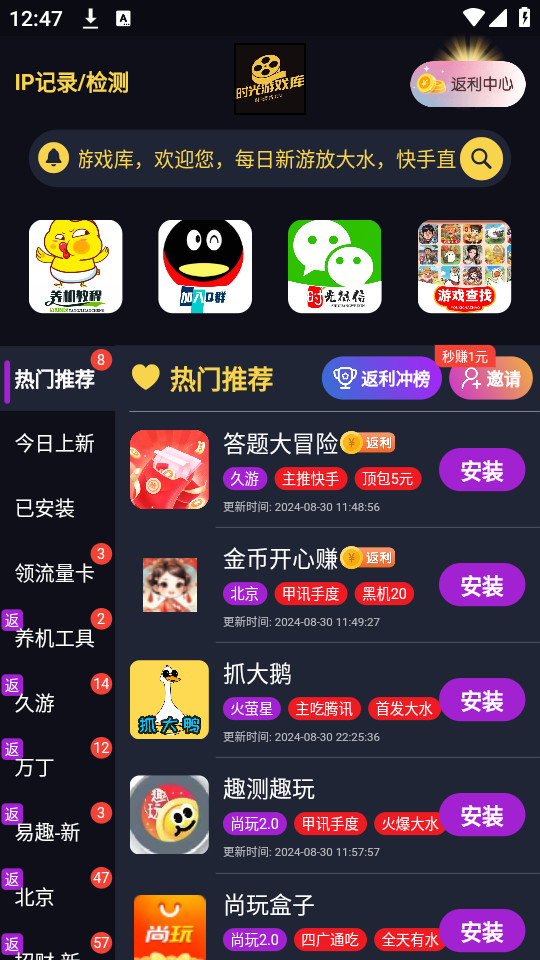 ʱϷappٷ v1.3.6ͼ6