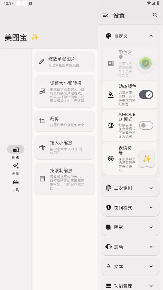 ͼapp°v1.0.2ͼ4