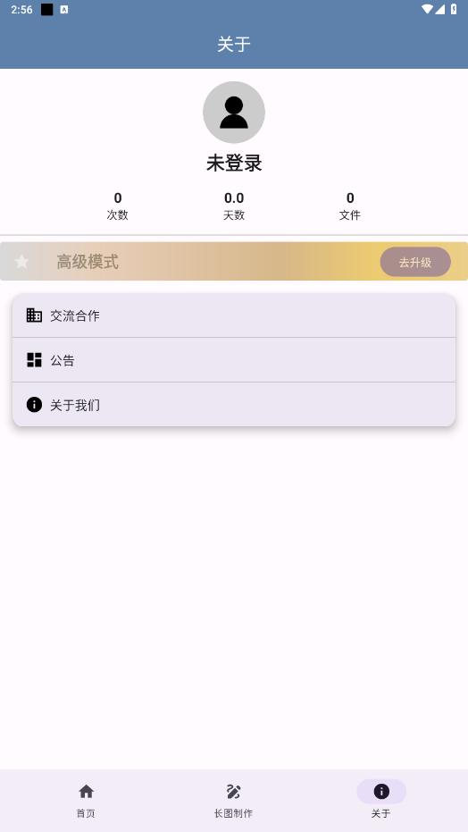 Ĺappv1.1.0 ٷͼ4