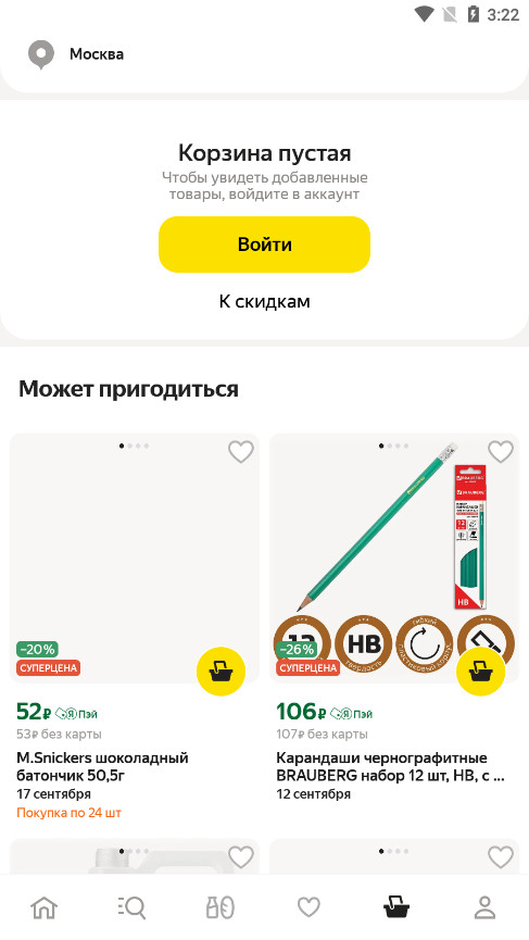 Yandex Market app(ѧܧ֧)v5.70.35108 (Yandex Market羳)ͼ3