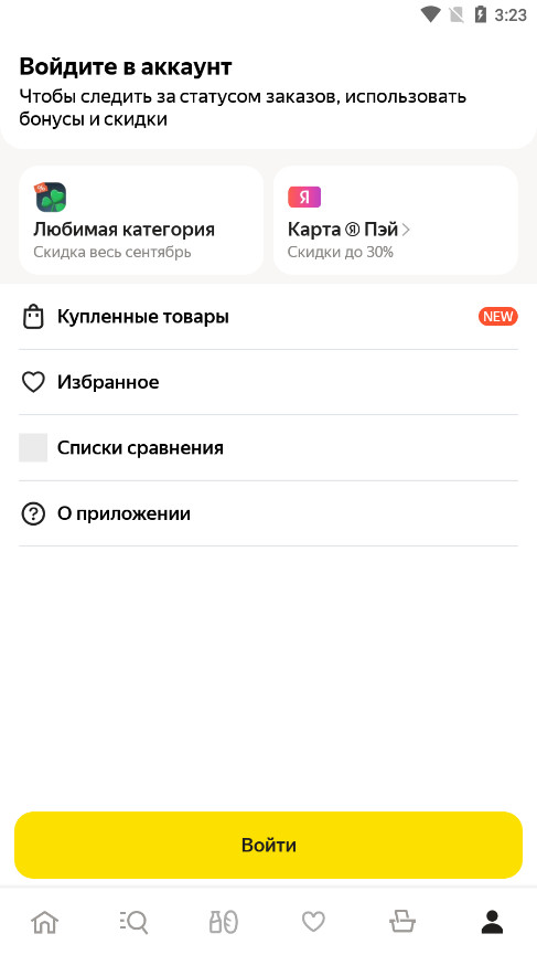 Yandex Market app(ѧܧ֧)v5.70.35108 (Yandex Market羳)ͼ7