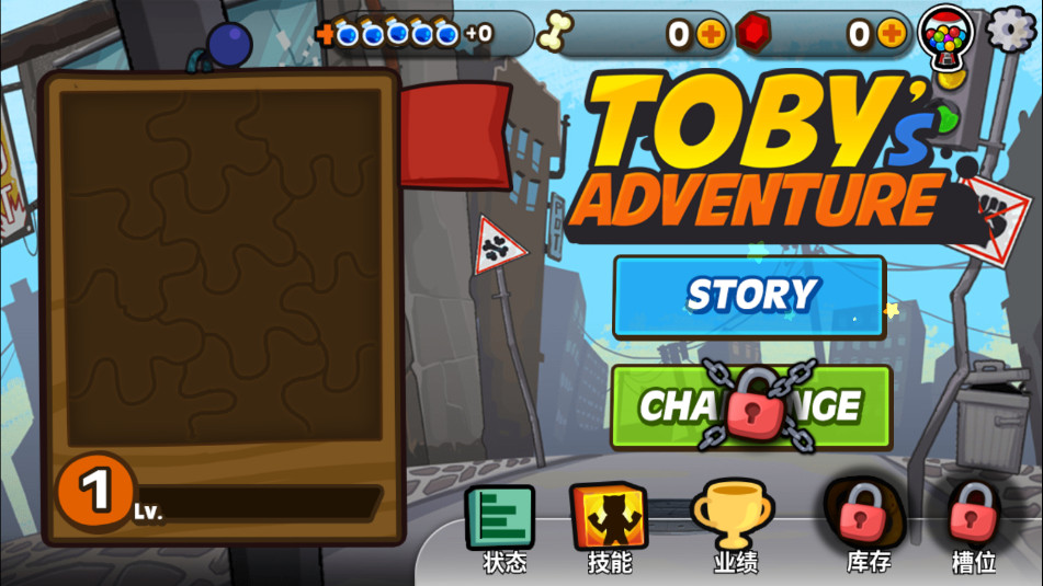 Tobys Brave Adventureбȵ¸ð°v1.0.21ͼ0