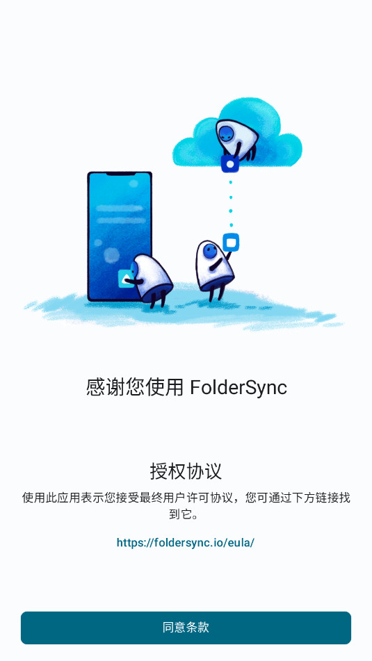 FolderSync Proƽרҵv4.0.0ͼ5