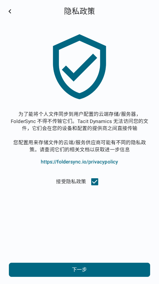 FolderSync Proƽרҵv4.0.0ͼ4