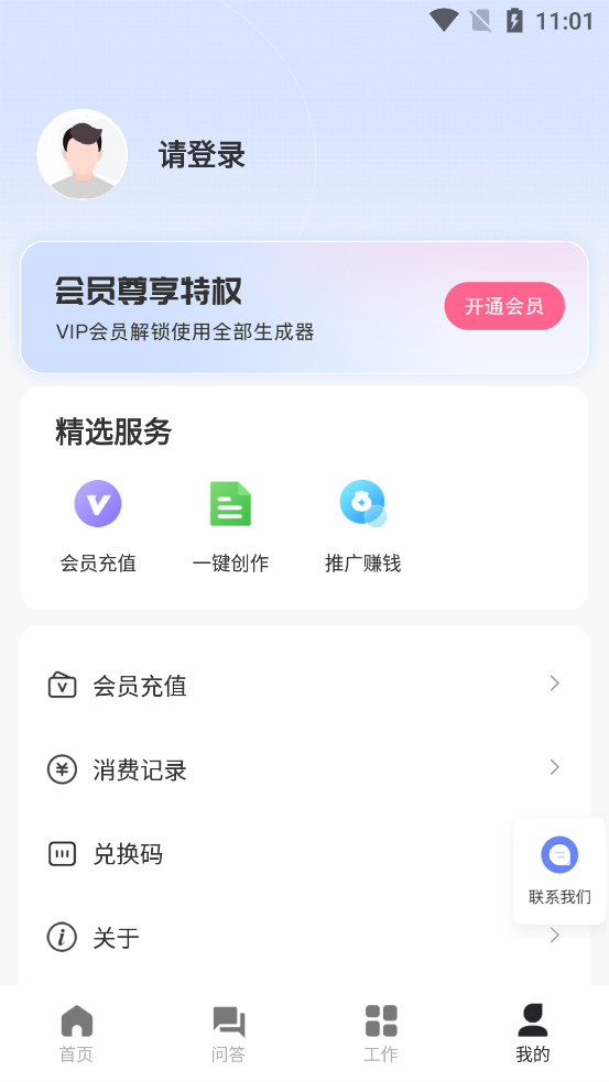 AIдapp׿v1.0.28ͼ3