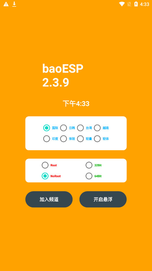 baoESP⿨ƽv2.3.9 ֤ͼ4