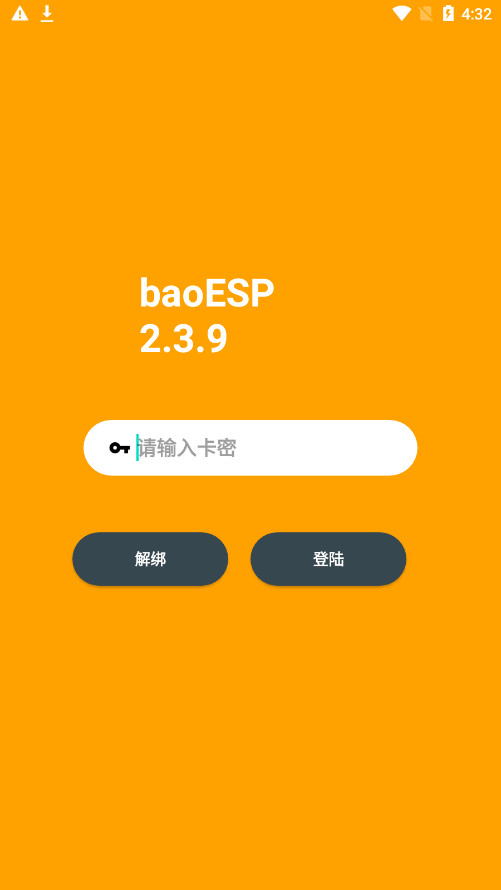 baoESP⿨ƽv2.3.9 ֤ͼ0