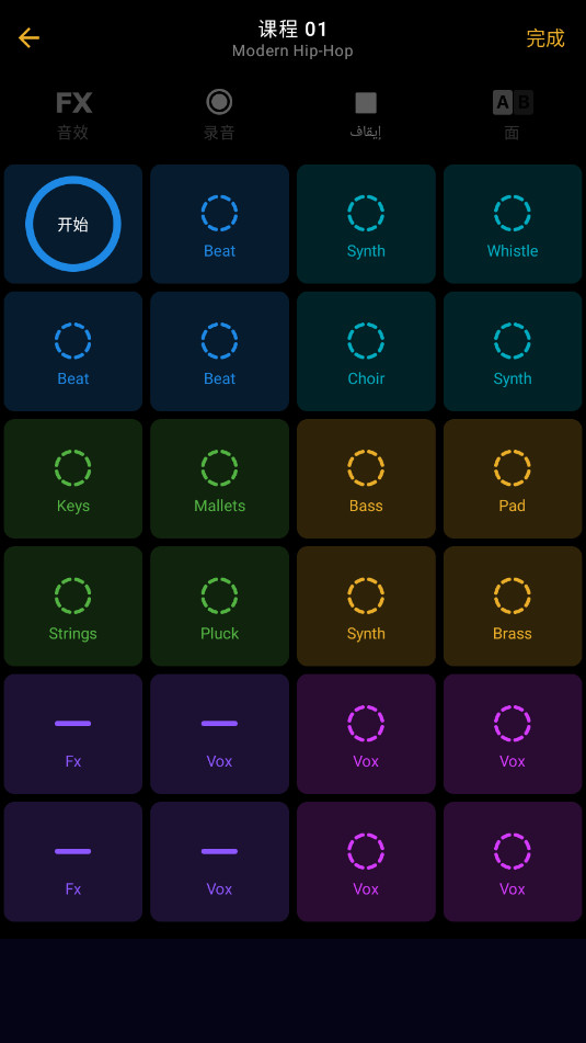 Groovepadُv1.23.0׿؈D2