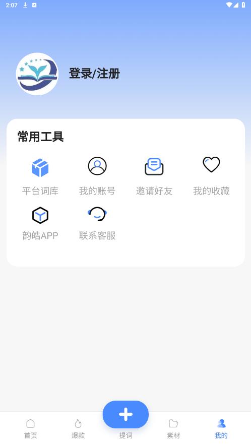 app°汾v1.6.3؈D2