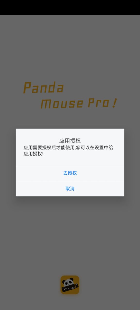 Panda Mouse Pro°汾v5.8.2ͼ4