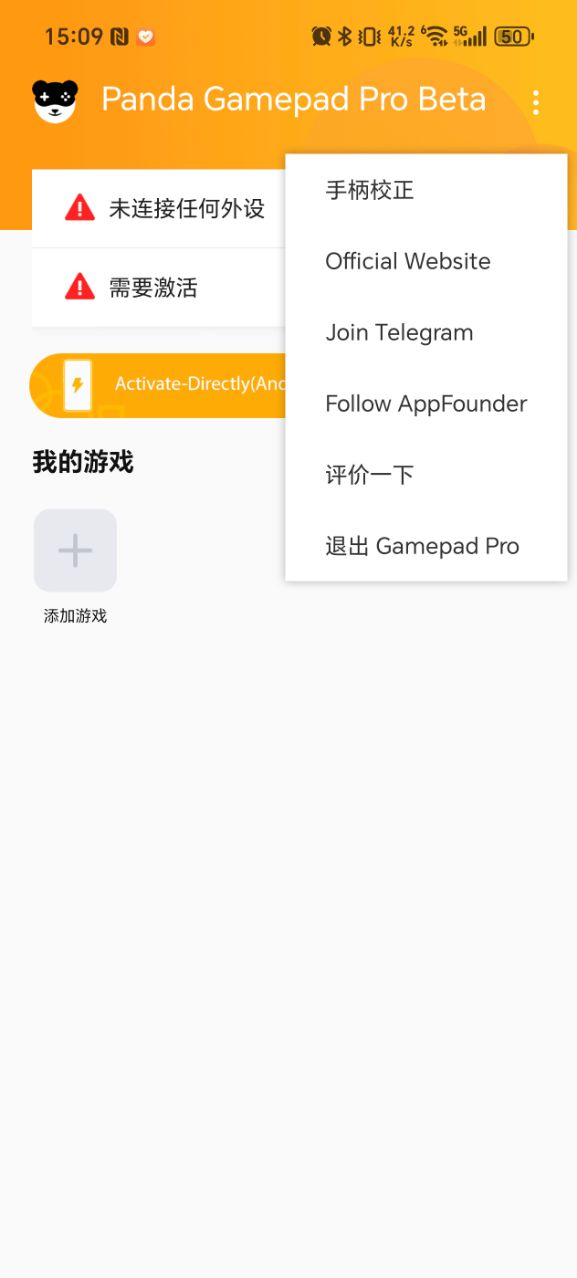 Panda Gamepad Pro°v5.8.2ͼ3