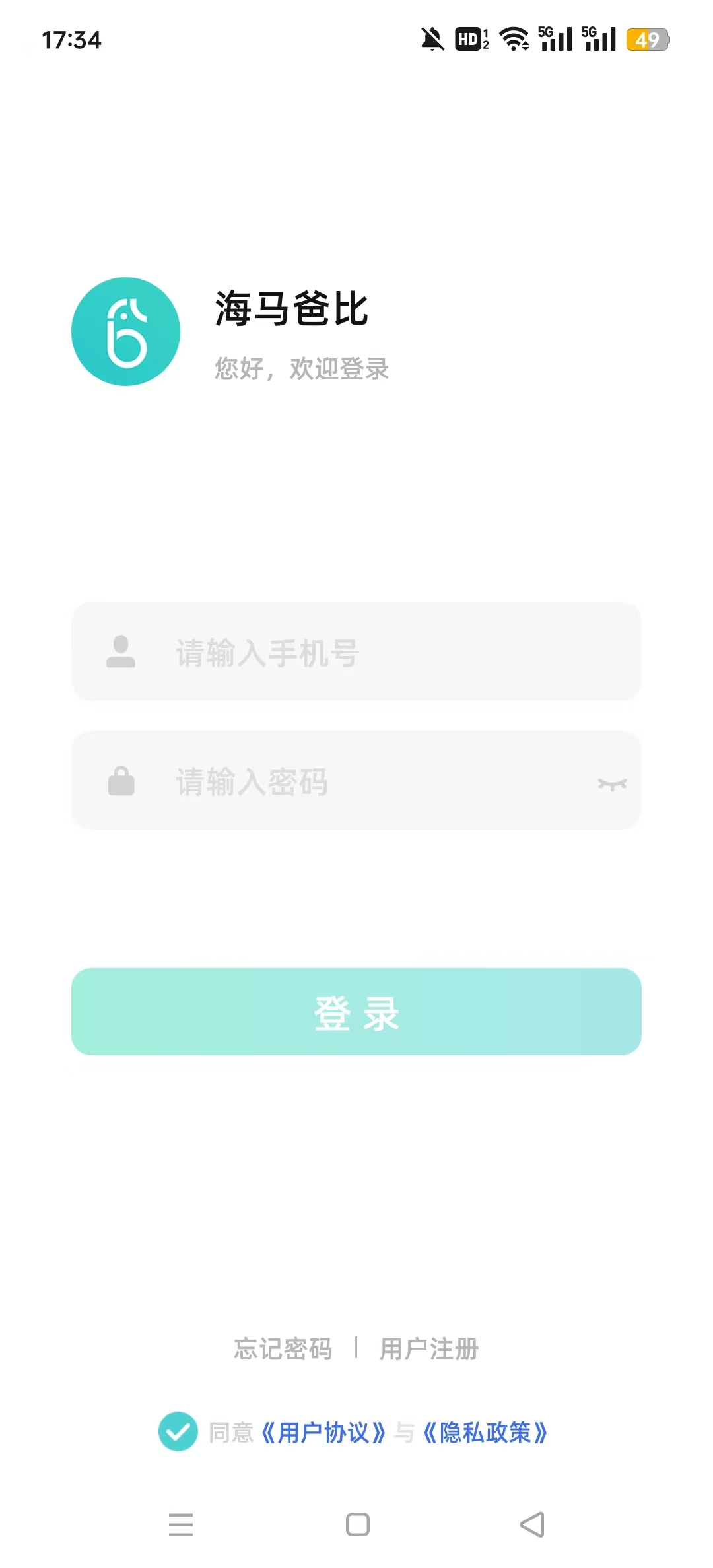 ֱapp׿汾°v2.3.3ͼ5