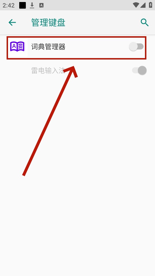 词典管理器app