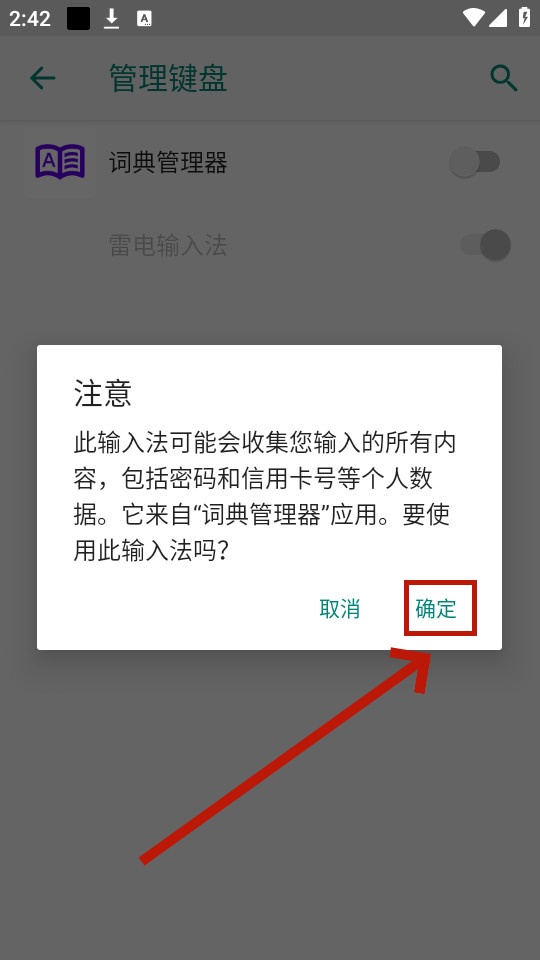 词典管理器app