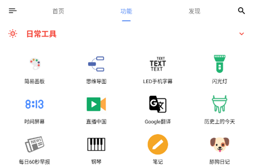 OK工具箱app