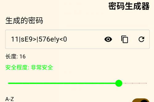 密码生成器app