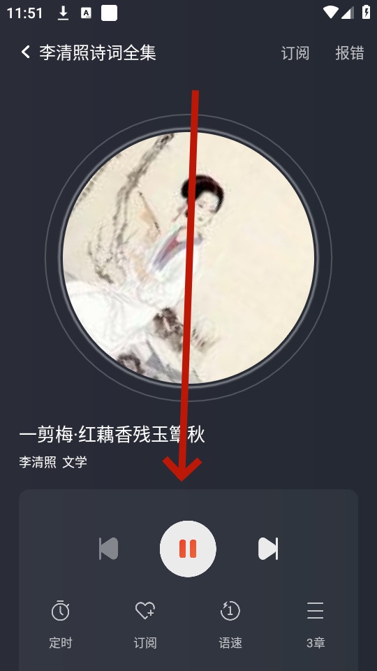 免费听小说