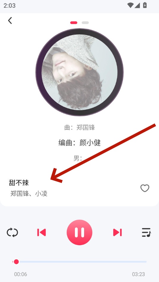 爱上免费音乐在线听