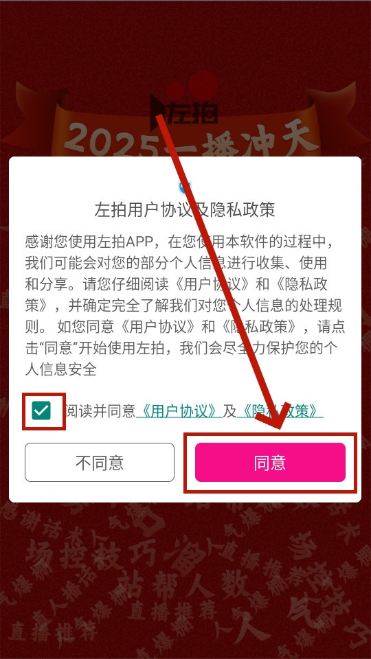 左拍app