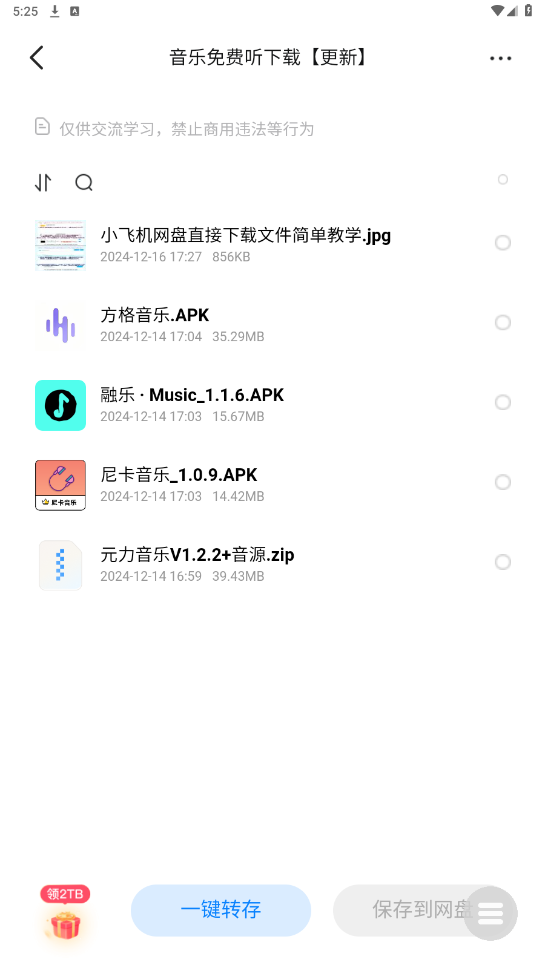 剪辑资源库app