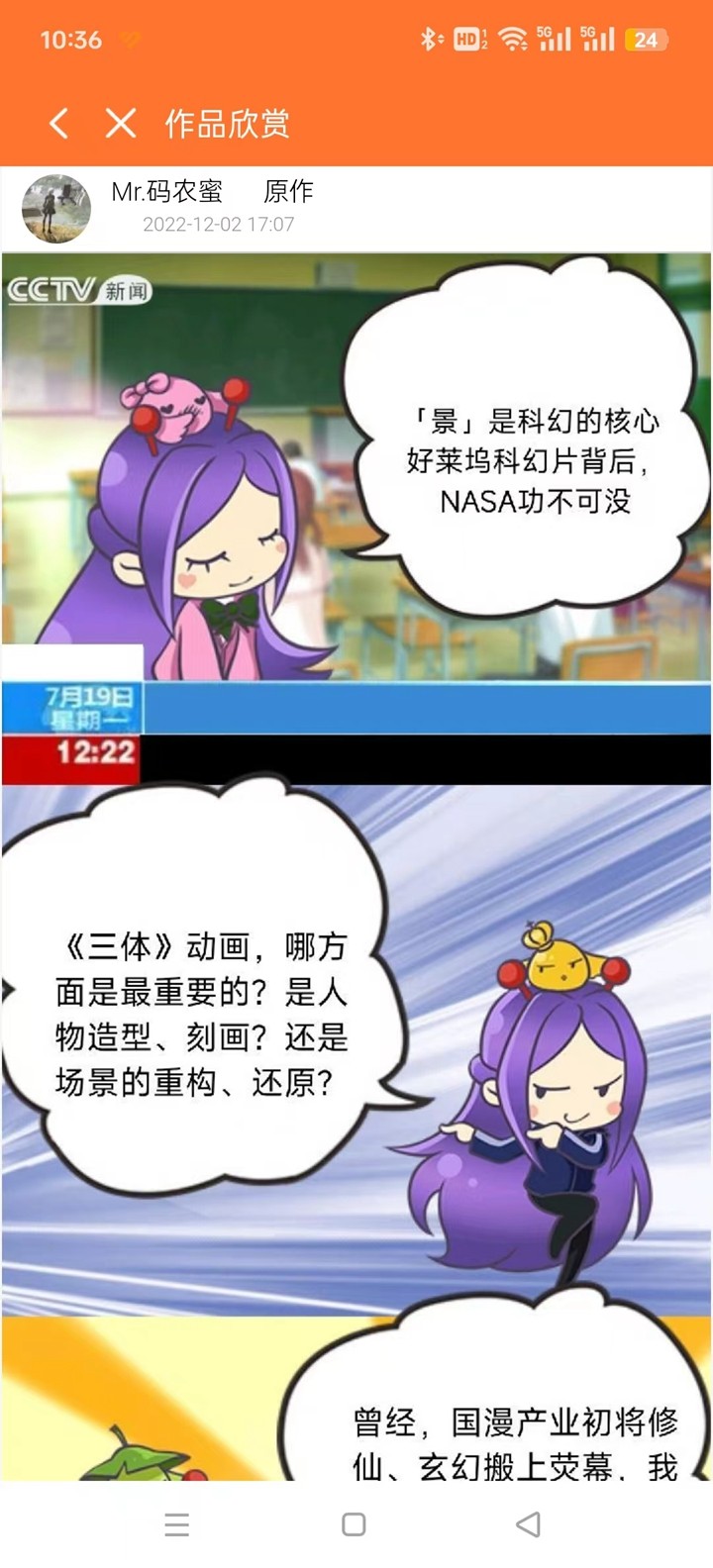 橘子漫画正版免费阅读