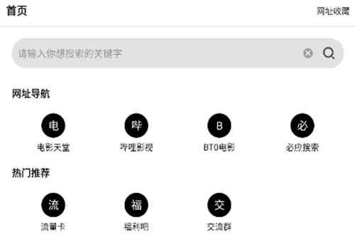 飞驰下载安卓版