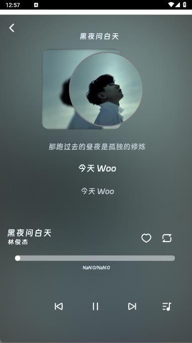 好爱听音乐app