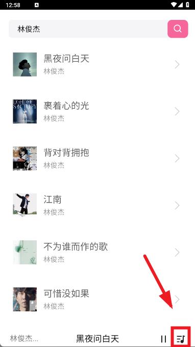 好爱听音乐app