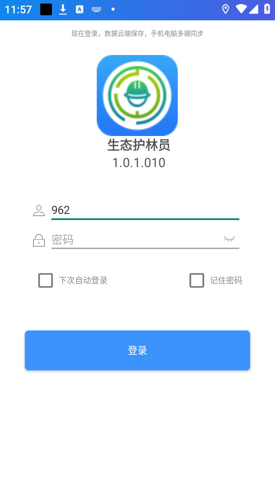 ̬ԱappѰװ v1.0.1.010ͼ3