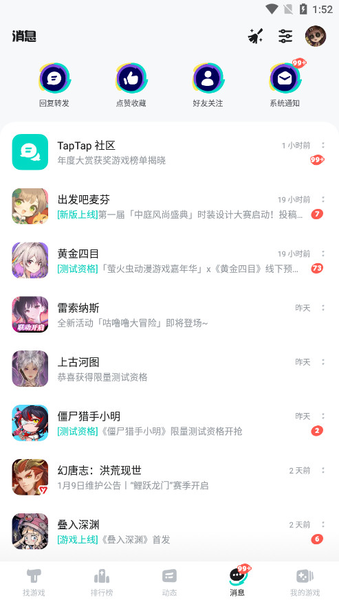 top topϷ(TapTap)ٷ v2.76.0-rel#100300ͼ2