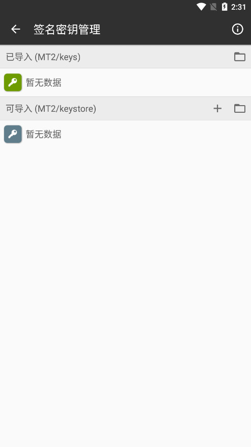 MT2025°v2.17.3׿ͼ1