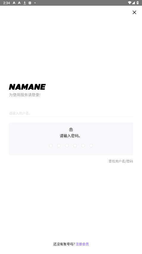 namane׿ֻ氲װv4.0.31ͼ1