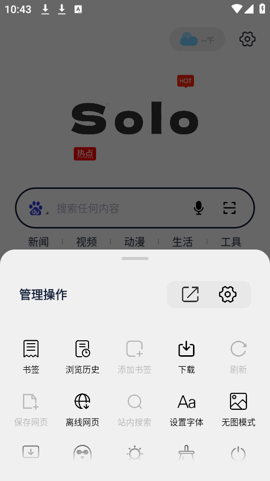 soloװ v1.2.7ͼ9