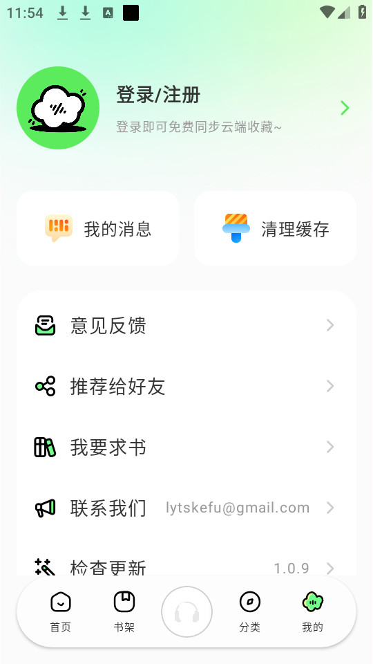 鰲װ v1.0.9ͼ8