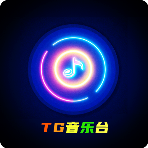 tg音乐台