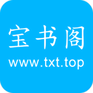 宝书阁app