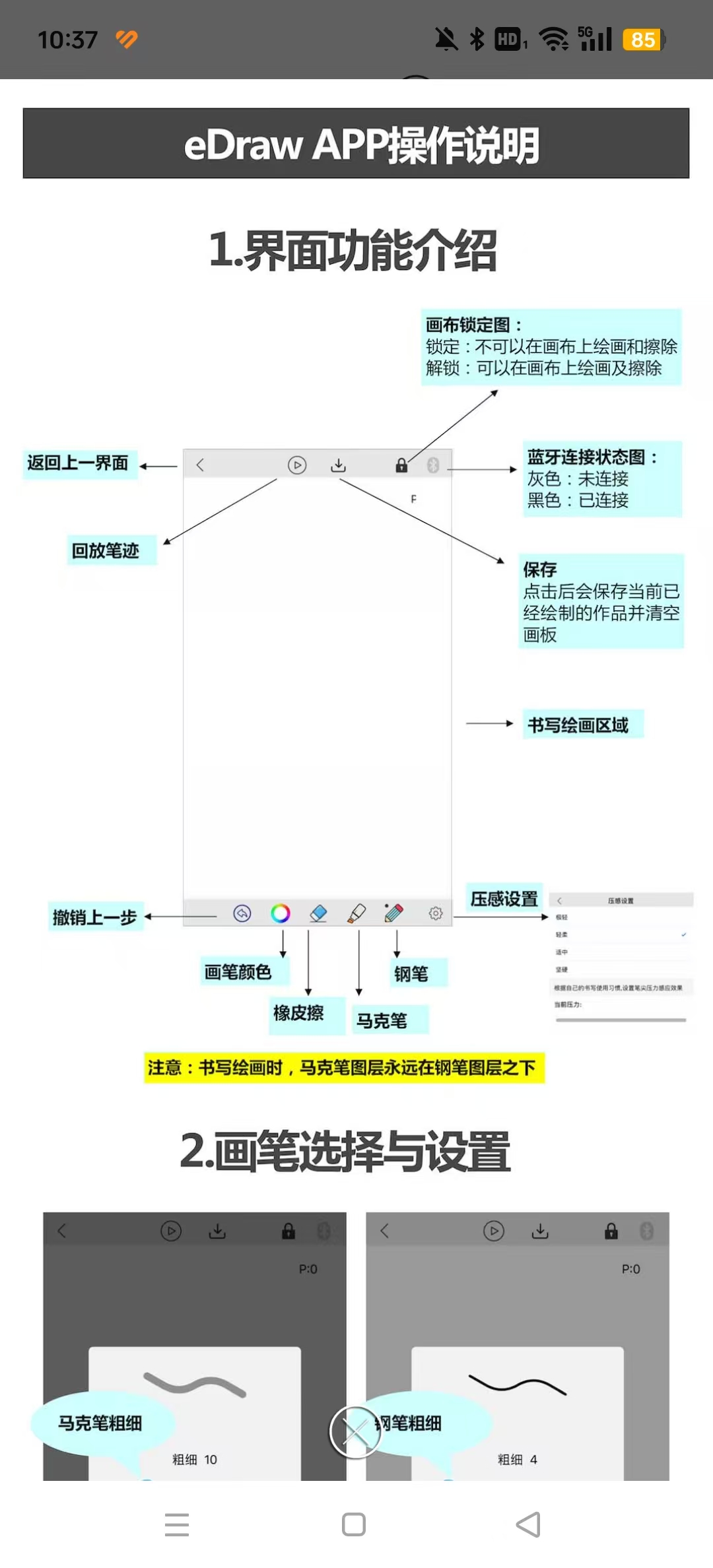 eDraw׿v1.6.5 °ͼ6